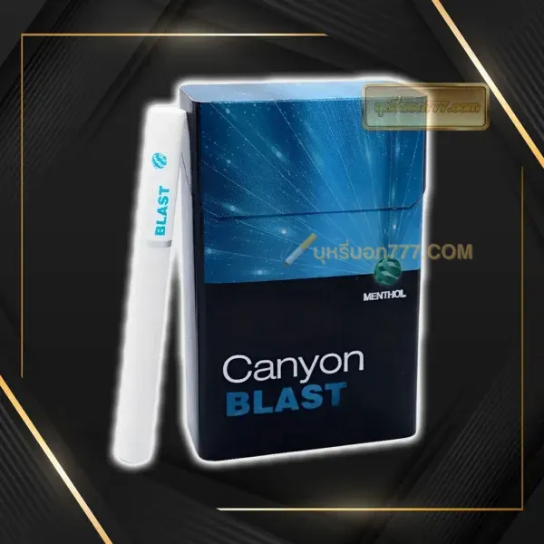 Canyon Blast (1 เม็ดบีบ)