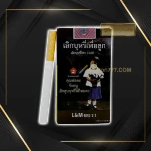 L&M เขียว 7.1