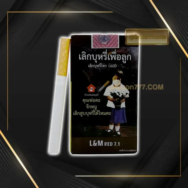 L&M เขียว 7.1