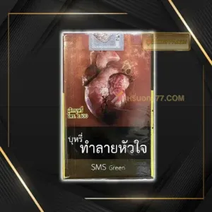 SMS เขียว