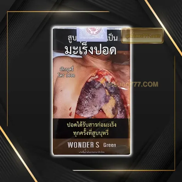 Wonder เขียว